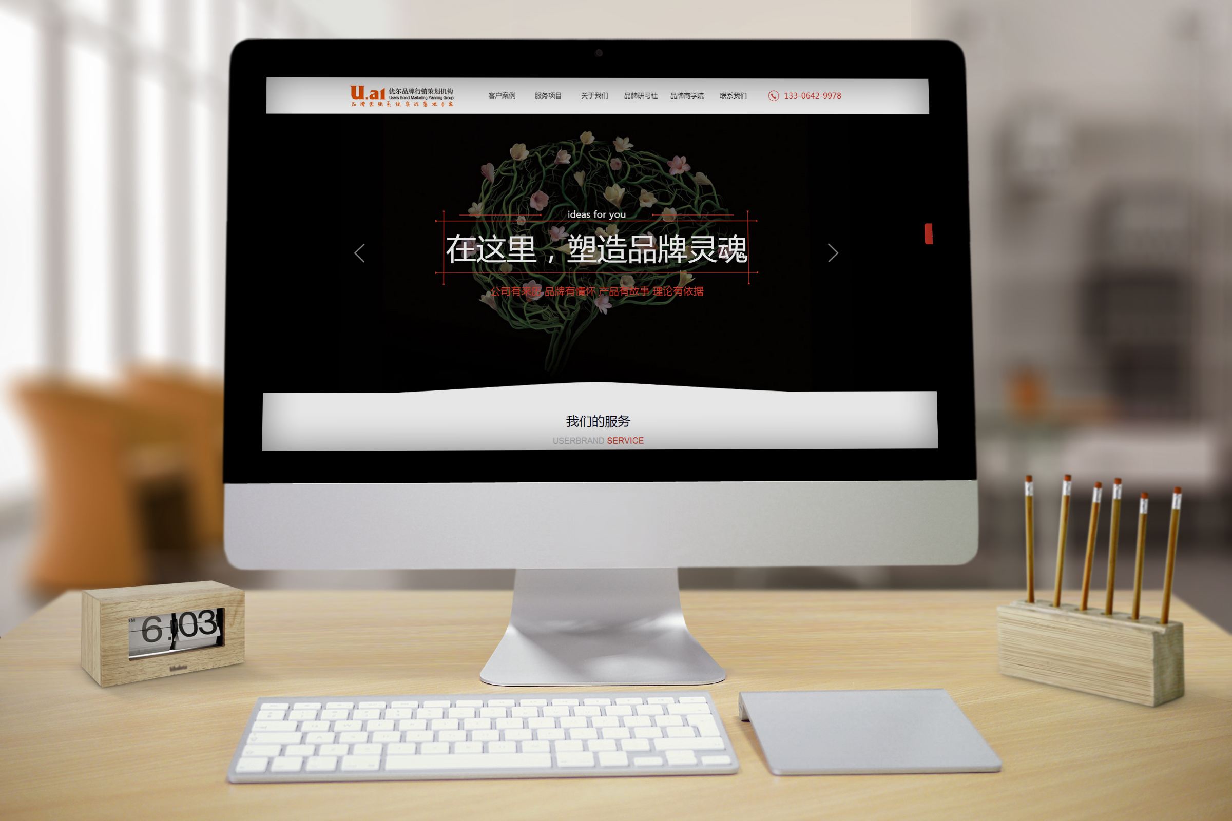 網(wǎng)站首頁的標題設置要注意什么問題?